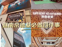 -德基艺术博物馆