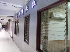 -芒嘎拉古茶馆(陆羽茶都店)