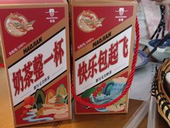 -包整·丝娃娃(一览甲秀楼风景店)