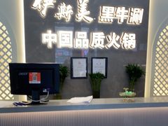 -伊斯美清真火锅(吉祥店)