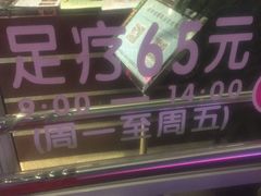 -康轩盲人按摩(上海沙龙店)
