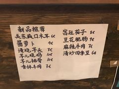 菜单-宽窄巷子(米兰中央火车站店)