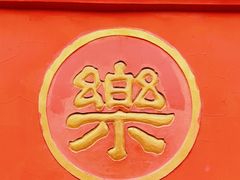 -成都市文殊院