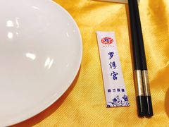 -罗浮宫酒店
