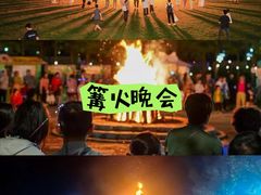 -栖露营camping·天幕烧烤·团建拓展·采摘营地