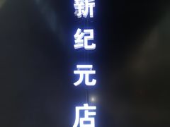 -上岛咖啡(四平路店)