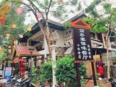 -简朴寨傣味餐厅