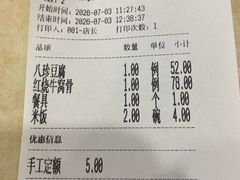 -金阁家常菜(贵阳路店)