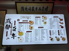 -西月城谭豆花(春熙路店)