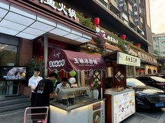 -三只耳冷锅鱼火锅(玉林店)