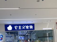 -万达广场(梁溪店)