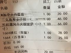 1664桃红（限量）-COMMUNE幻师(上邦百汇城店)