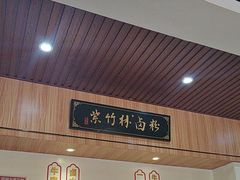 -李氏紫竹林卤粉(火车站店)