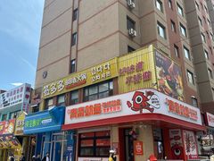 -签多多串串香火锅