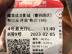 -上影国际影城(普陀绿地缤纷城店)