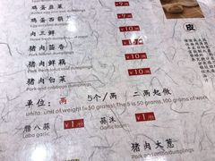 菜单-八珍饺子·烤鸭·家常菜
