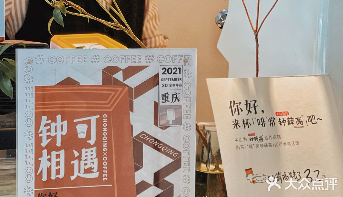 秋日悠闲下午茶☕️藏在居民区的冠军Mass Coffee绝了