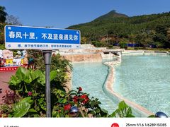 -十万大山布透温泉