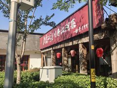 -水煮三国·川鲁江湖菜(香山店)