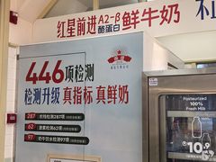 -红星前进面包牛奶公司(君太店)