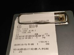 账单-绿茵阁(体育西分店)