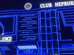 -简奥斯汀·赫本酒吧