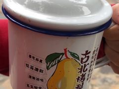 -古北烤梨