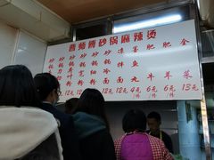 -曹宝林砂锅麻辣烫(星光路店)