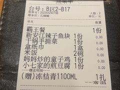 -7017浙菜•建德味(中财店)