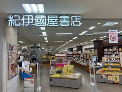 -Youme Town夢彩都