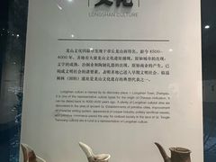 -齐文化博物馆