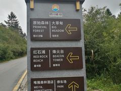 -石棉县孟获城