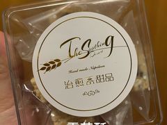 -治愈系甜品The Soothing Dessert(科海大楼店)