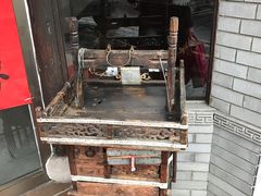 -汪一挑馄饨(老街店)