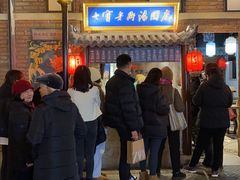 -七宝老街汤团(上海世纪汇广场店)