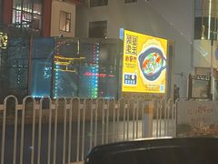 门面-木王宴语·野生鲜菌火锅(玉河店)