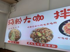 -湘味粉面馆(麓山南路店)