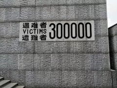 -侵华日军南京大屠杀遇难同胞纪念馆