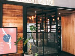 门面-薇酌饮·陕西菜(南门外店)