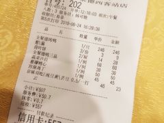 账单-北京全聚德(西客站店)
