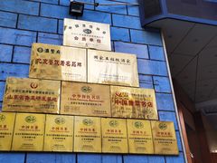 -汇贤府·李氏鲁菜(五棵松店)