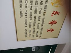 -龙脊堂龙氏推拿 整脊(陆家浜店)