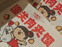 -九毛九西北菜(百信广场店)