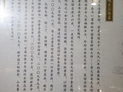 餐厅故事-崔义清鲁菜馆(大明湖店)