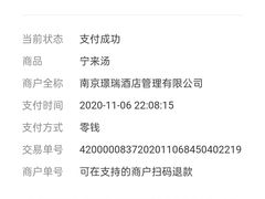 -宁来汤汤泉汗蒸足道(江宁店)