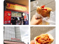 -长发西饼(临顿路店)