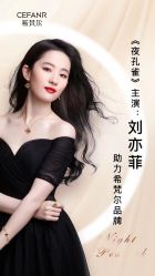 -希梵尔头皮抗衰·科技养发