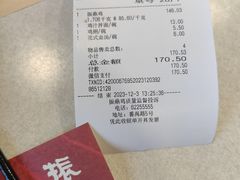 -振鼎鸡(福州路店)