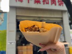 -梅干菜扣肉饼(钱局店)
