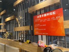 -贰重天冰煮羊自助火锅(东坝店)